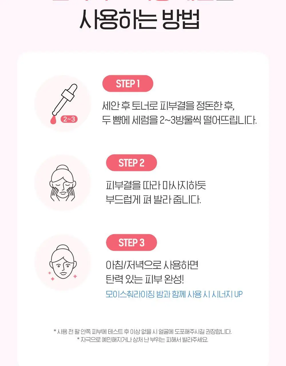 [모공X탄력X장벽] 빌리프 슈퍼드랍스 펩타이드 퍼밍 세럼 30ml 기획/단품 상세페이지 23